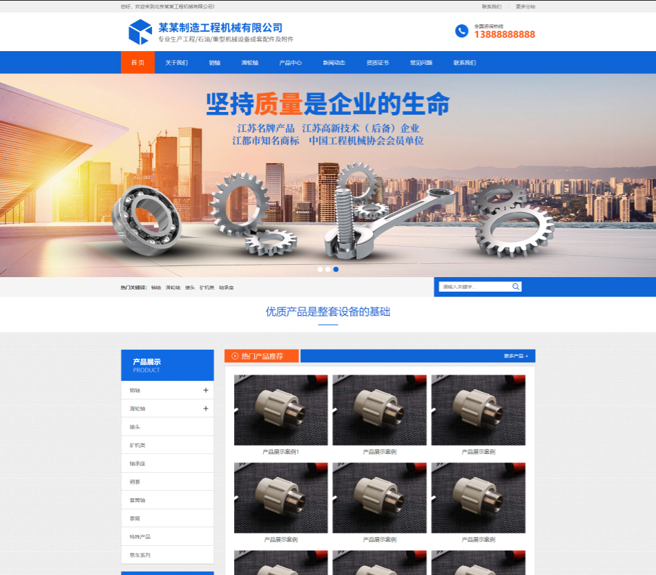 福州工程机械制造行业公司通用响应式企业网站模板