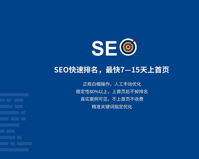 福州企业网站网页标题应适度简化